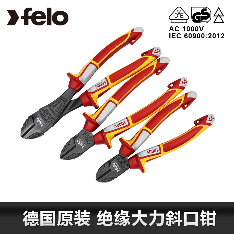 Germany original tool Feilong felo imported insulated slanted jaws strong scissors powerful pliers industrial grade