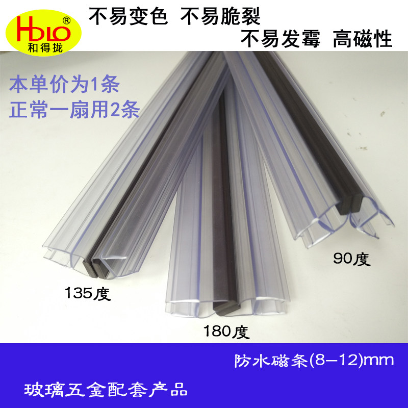 Shower room glass sealing strip strong magnetic doors and windows waterproof rubber strip bathroom water retaining strip glass door magnetic strip door suction strip