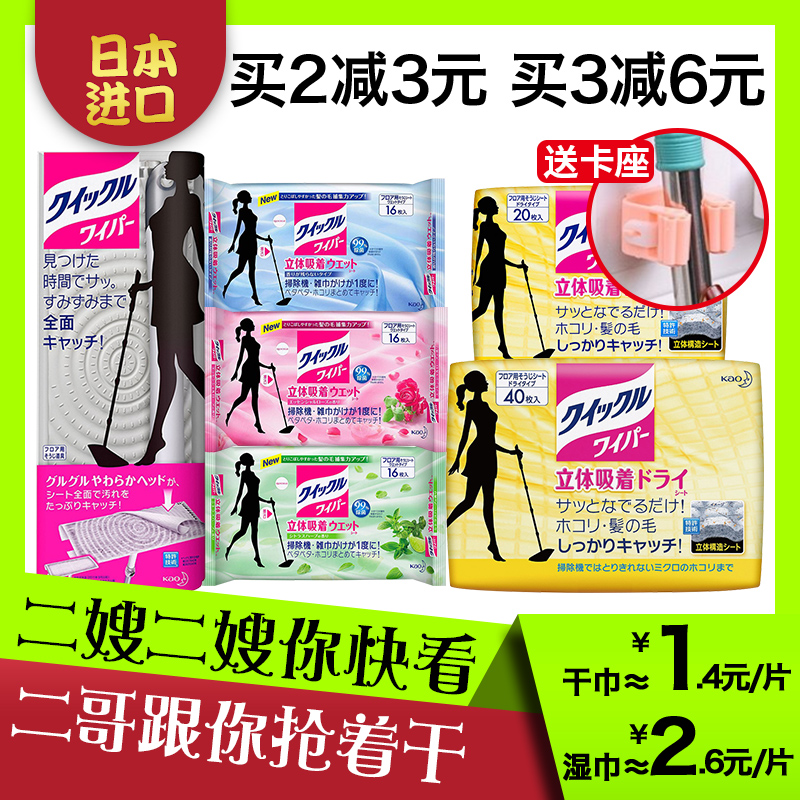 Flower King Static Mop Sloth Man Household Wet Wipes Free Hand Wash Japan Disposable Replacement Paper Dry Wet Dual-use Dusting Paper