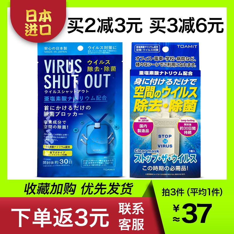 Japan's germ card air toamit virus shut out to carry a child spot