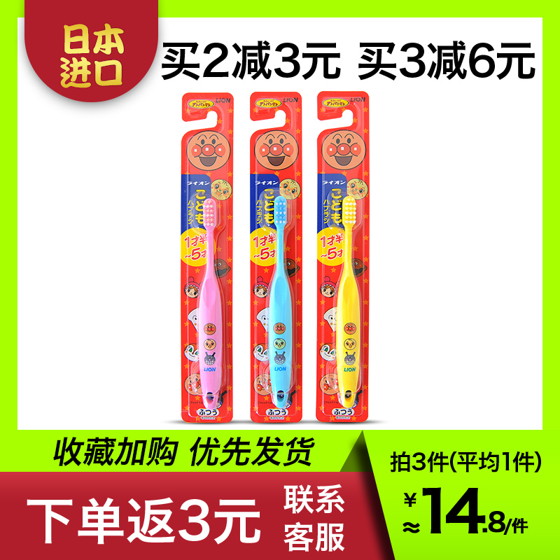 Japanese children's toothbrush lion king bread superman small brush head 1-2-3-4-5-6 years old baby children home for men and women
