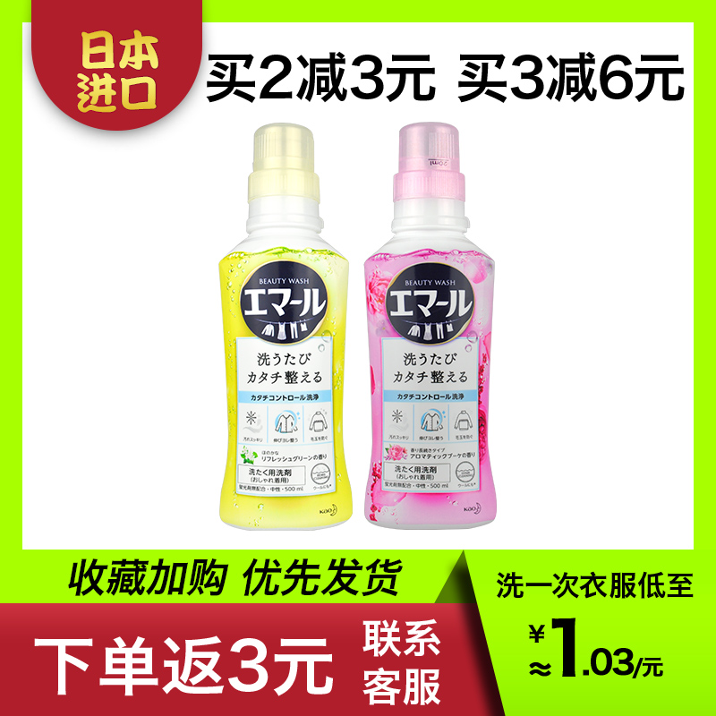 Japanese Flower King Protection Color Anti Shrink Laundry Detergent WOOL REAL SILK CASHMERE SPECIAL NEUTRAL CONCENTRATE ANTI-FLEX CLEANING AGENT