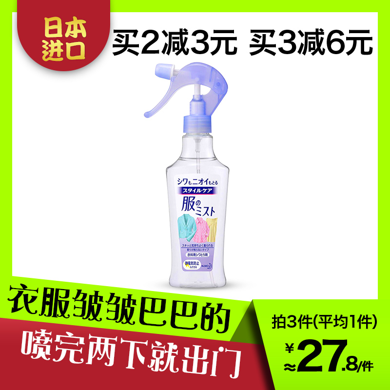 Japanese flower Kao clothes remove electrostatic softener fragrance clothes from scent anti - wrinkle 200ml