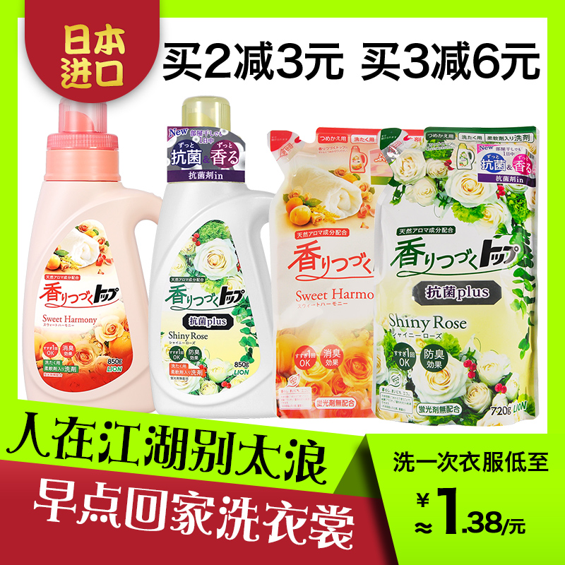 Japan Import LION Lion King Laundry Detergent lasting Remain Fragrant Top Scents of Fragrant Flowers and Fragrant Flowers of Fragrant Flowers without Lucifera