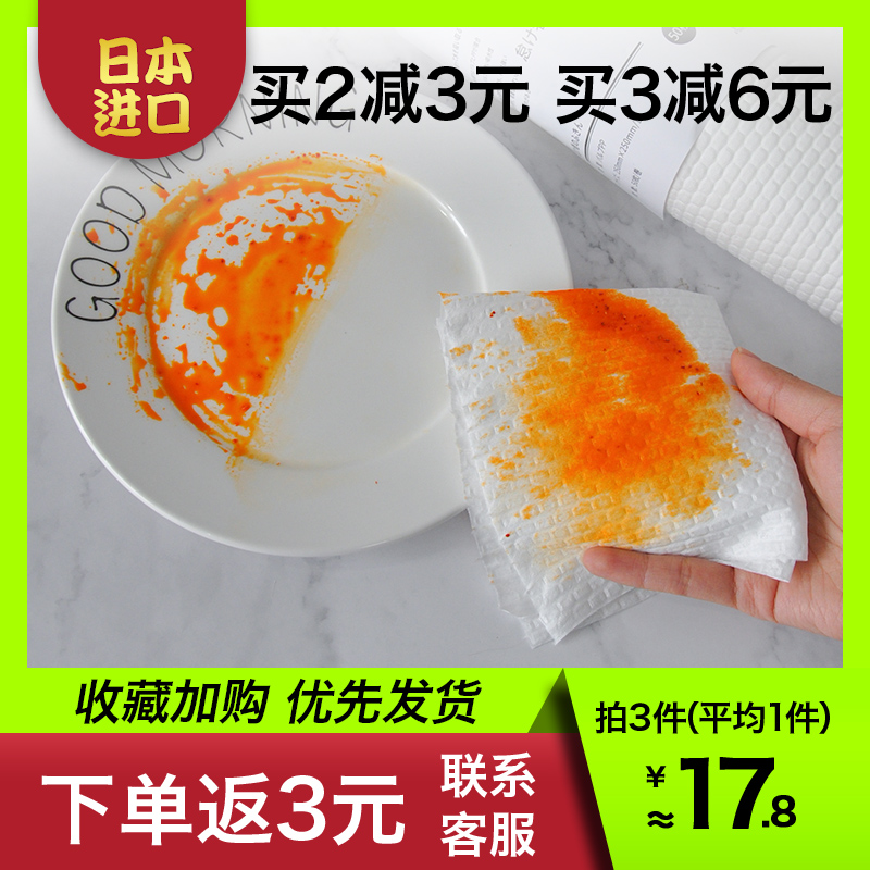 Sloth smeared dry and wet dual-use kitchen paper towels disposable washable household dishcloth suction oil suction clean cloth
