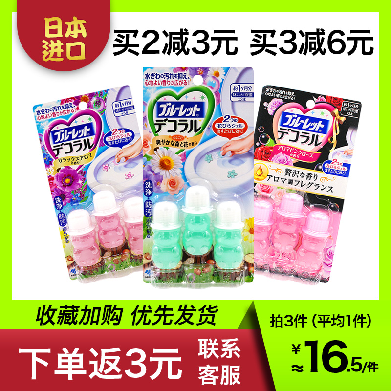 Japan Xiaolin Pharmaceutical toilet small flower flower gel clean and deodorize to remove peculiar smell petal scented blooming cleanser