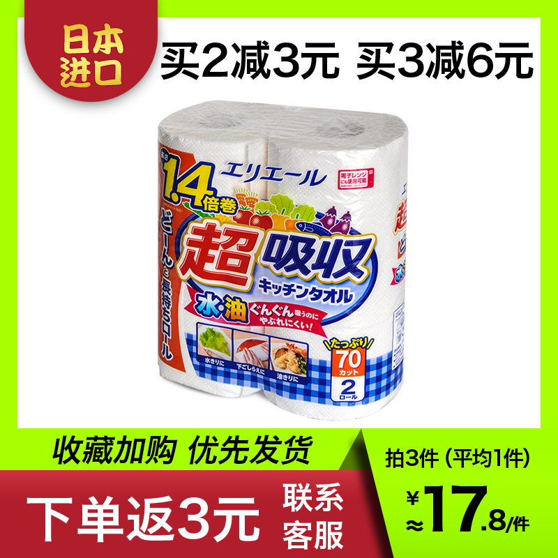 Japan Imports Great King Kitchen Towel towels suction oil paper fried edible degreaser Absorbent Drum Toilet Paper Home no Lucifera