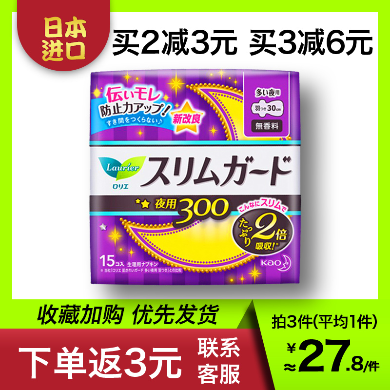 Japanese Koi Yaurier Laurier Zero - thin Zero - touch Night with dry mesh - surface 300mm