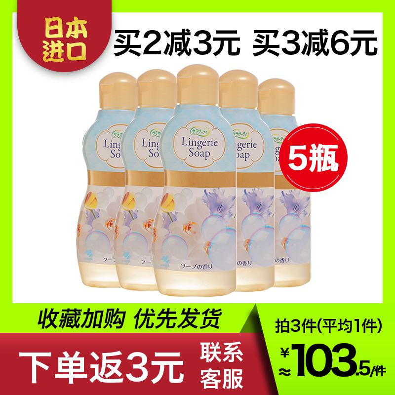 Japan Original Clothing Small Forest Briefs Cleaning Liquid Menstrual Visit Blood Stains Lady Special Physiological Period 5 Bottles