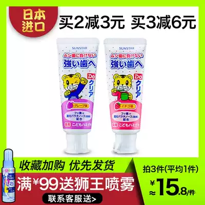 Japan sunstar Qiaohu tooth paste imported moth-proof children, babies, babies can swallow fluorine-containing anti-yellowing 2-12 years old