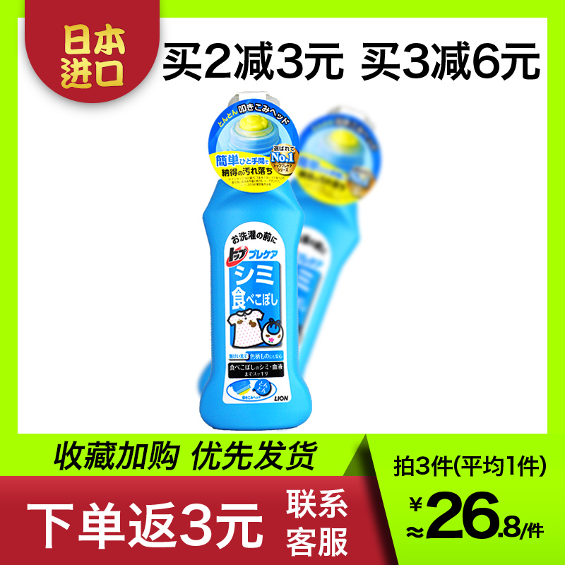 Japan imported lion king deep degreasing decontamination decontamination laundry detergent baby eating bib antibacterial no fluorescent agent 160ml