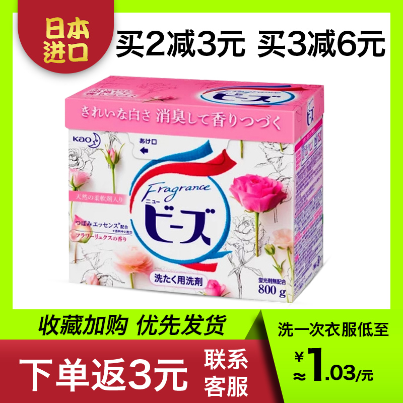 Kao washing powder Japanese original rose boxed low-foam decontamination laundry fragrance long-lasting fragrance machine hand washing