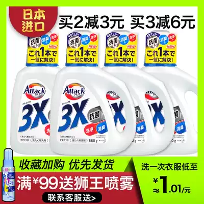 Imported from Japan Kao enzyme laundry liquid EX antibacterial and antibacterial strong decontamination and deodorant combination 4 bottles