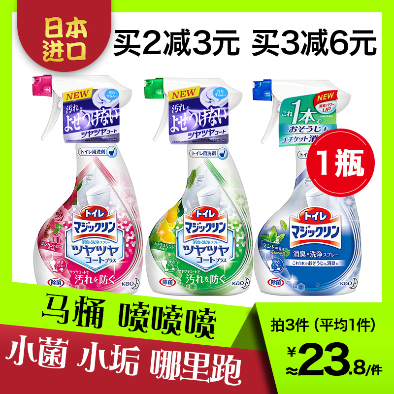 Japan Kao toilet cleaner spray toilet dressing room strong descaling toilet cleaner deodorant fragrance home