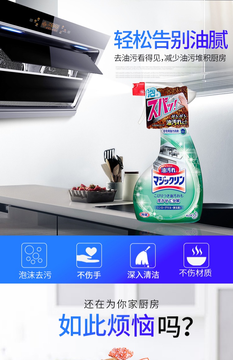 nước tẩy rửa dầu mỡ nhà bếp Nhật Bản nhập khẩu Kao vào bếp dầu mui bếp - Trang chủ tẩy rửa nhà vệ sinh
