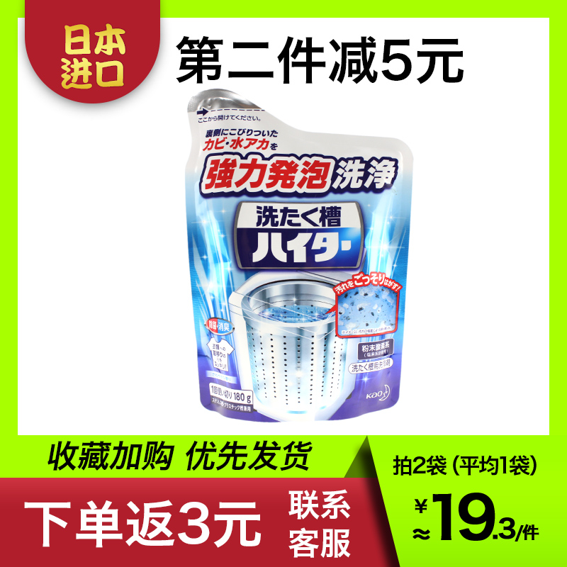 Japanese flower king washing machine tank cleaning tank cleaning tank domestic drum fully automatic germicidal and descaling wave wheel