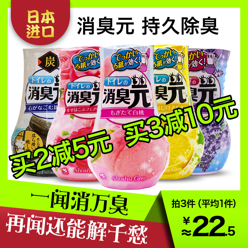 Japan Xiaolin Pharmaceutical Toilet Deodorizing Aromatic Deodorant Deodorant Deodorant Makeup Room