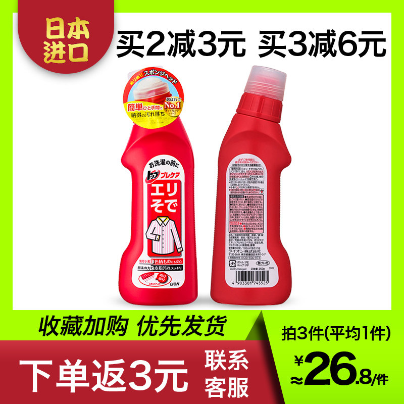 Japan LION Lion King collar net strong decontamination collar to yellow to mildew stains home wash shirt collar special white