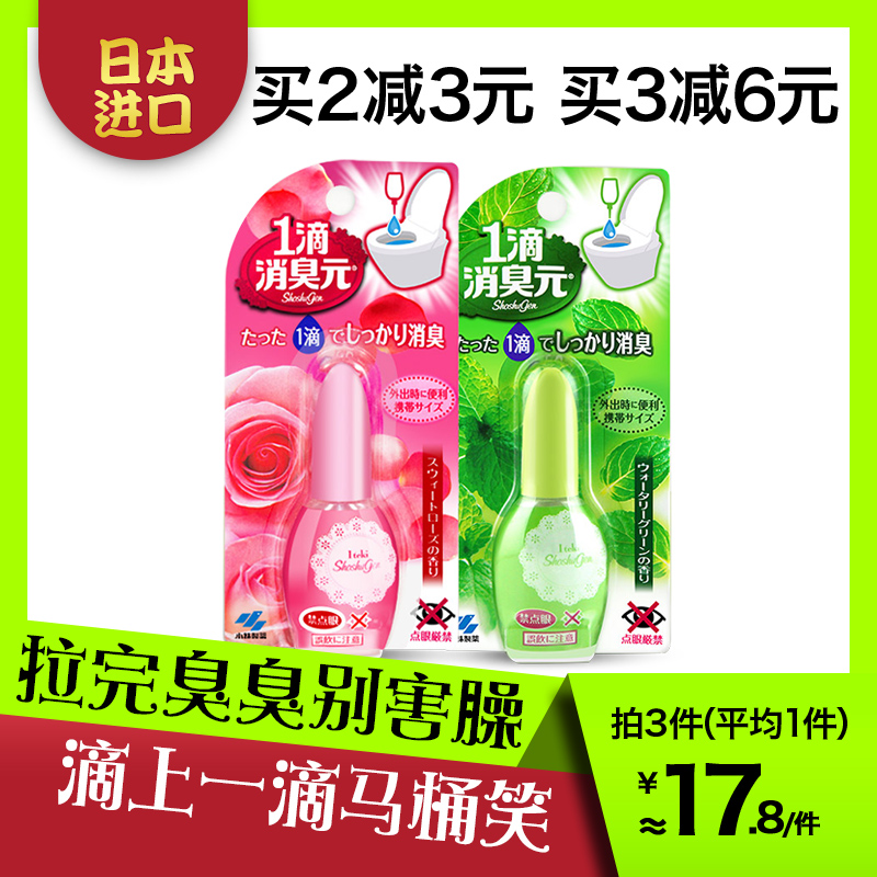 A drop of deodorant Japanese small forest pharmacy Toilet Deodorizer deodorant Deodorant Cosmetic dressing room Toilet Go to Smell Persistent
