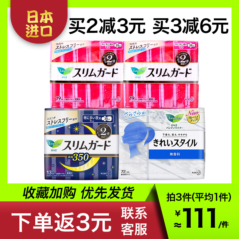 Flower king sanitary cotton combined with zero touch sensation no fluorescent leaner and elegant day and night mixed with full weekly 4 packs of 123 pieces