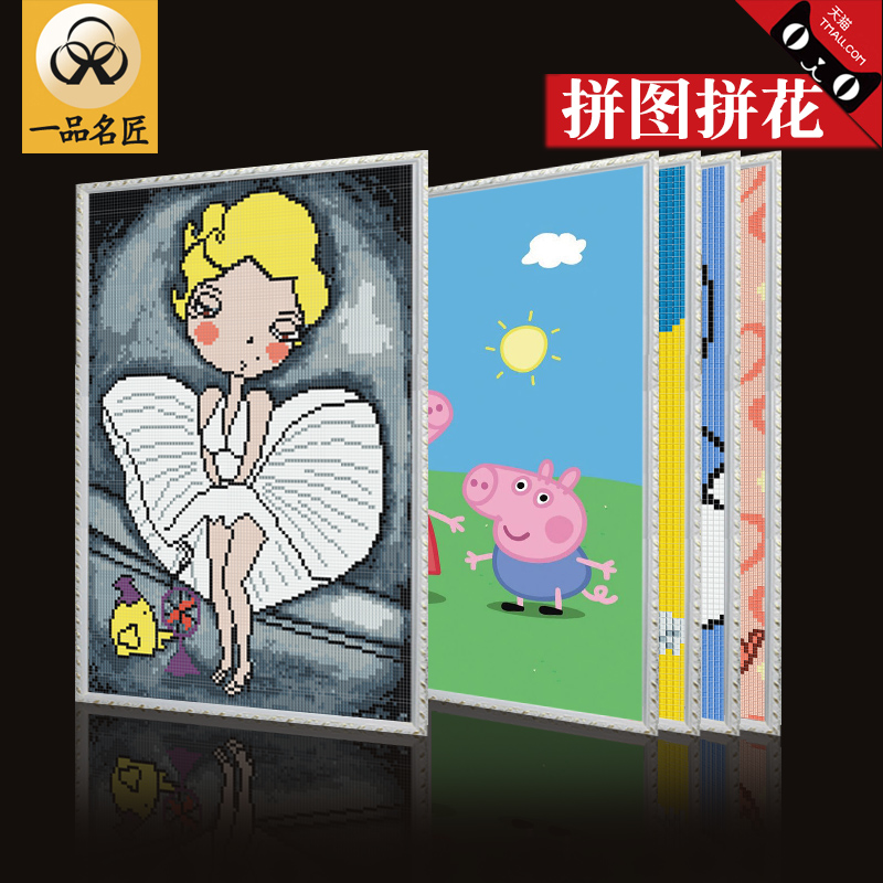 A Pint Famous Artisan Cartoon Cartoon Cartoon Pattern Glass Mosaic Puzzle Parquet Children's Room Nursery School Renovation Background Wall