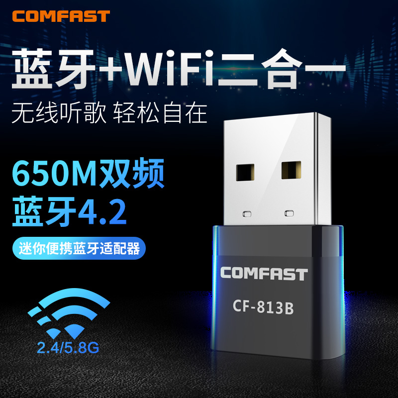 Suitable for Huawei one touch NFC chip sticker 650M wireless network card one thousand trillion non-Huawei computer multiscreen synergy share desktop computer Bluetooth wifi two-in-one 5G dual-frequency USB no