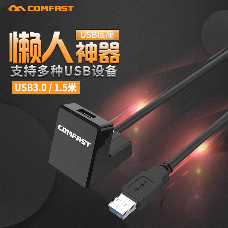 COMFAST high speed USB3 0 extension wire base computer data 1 2 m transfer full copper double shield plus coarse line 1 2M-Taobao