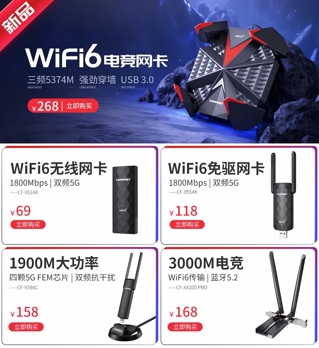 【电竞游戏网卡】COMFAST双频1900M无线网卡台式机千兆5G高速台式电脑wifi接收器外置笔记本USB3.0大功率WIFI