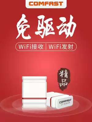 COMFAST CF-WU815N drive-free wireless network card desktop computer wireless WIFI receiver notebook computer USB wireless network card 5G dual band portable WIFI