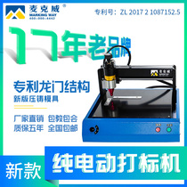MCWAY pneumatic marking machine Metal electric label machine Aluminum plate nameplate Stainless steel printer lettering coding machine
