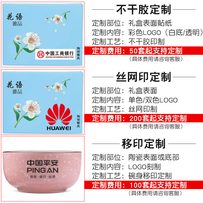 The use of a single rice Bowl chopsticks tableware gift set Bowl Bowl outfit household gift boxes ceramic dishes suit to use