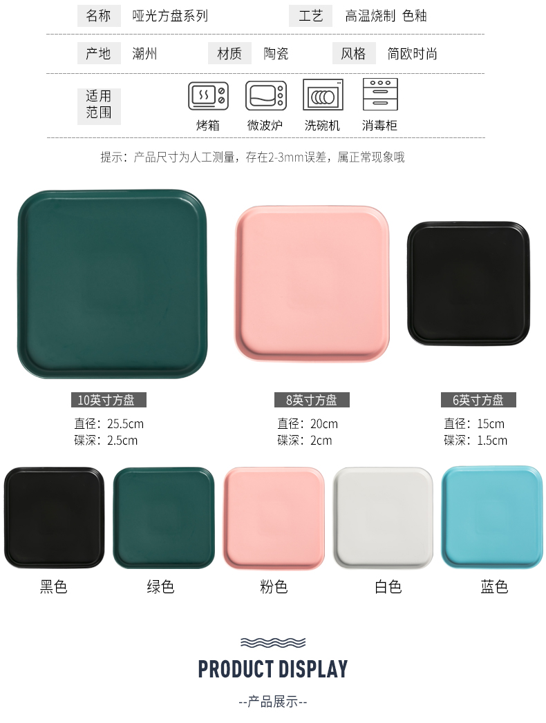 Steak western plate plate composite plate suit pure color square plate with four square plate flat ceramic plate