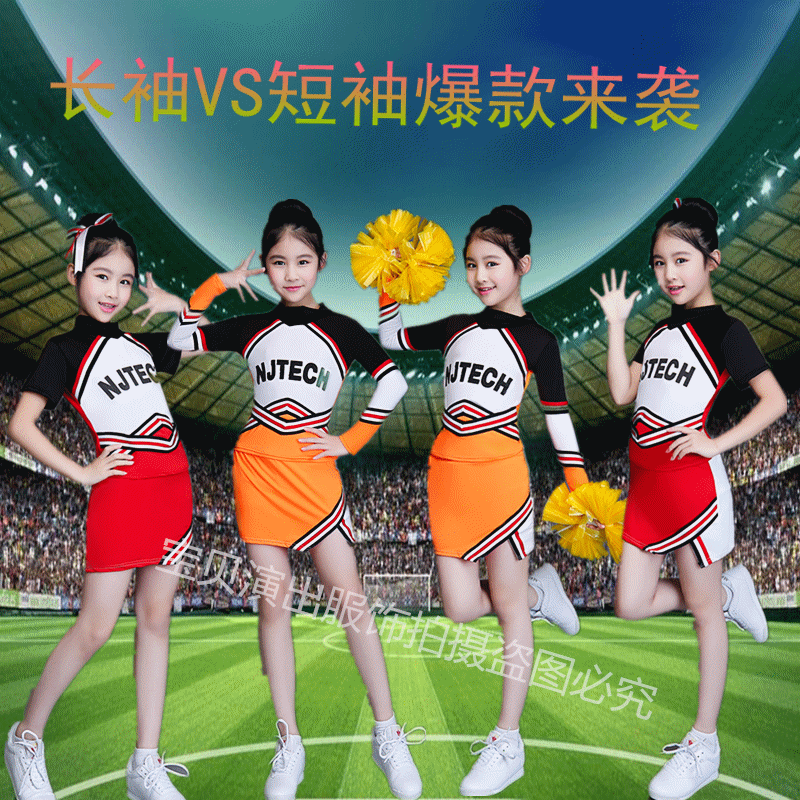 Children's cheerleading clothing for boys and girls Children's school Primary School Games cheerleaders perform competitive bodybuilding and beauty drills