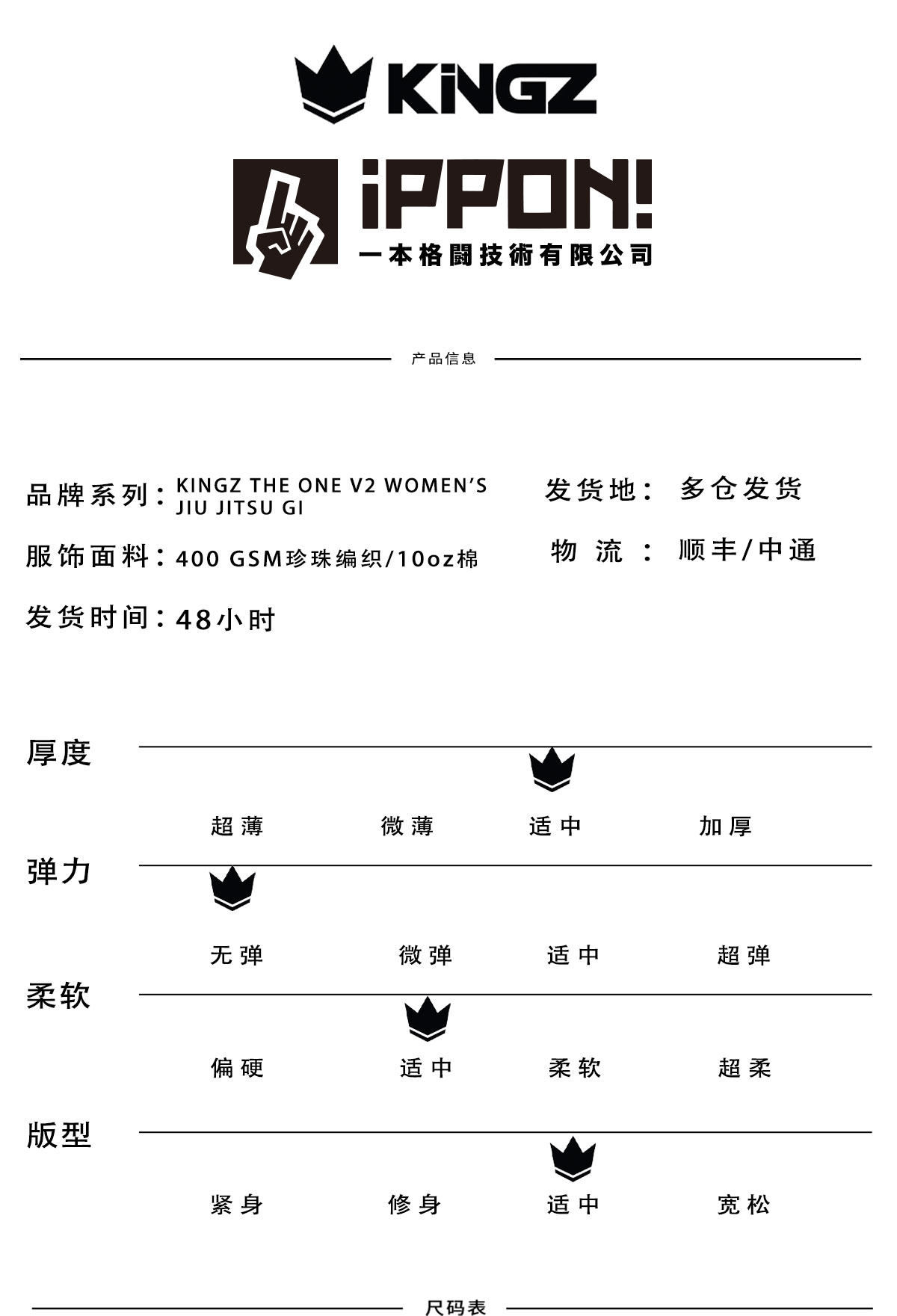 Форма для дзюдо kingz the one v2 women's 女款巴西柔术道服 黑白蓝 现货