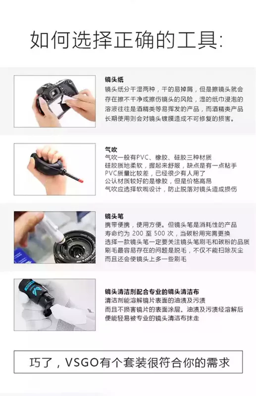 vsgo Weigao camera SLR ống kính camera kit làm sạch ống kính làm sạch chuyên nghiệp làm sạch ống kính giấy vệ sinh giấy ống kính vải màn sạch thổi Canon đơn vi ống kính bút chất làm sạch công cụ - Phụ kiện máy ảnh DSLR / đơn