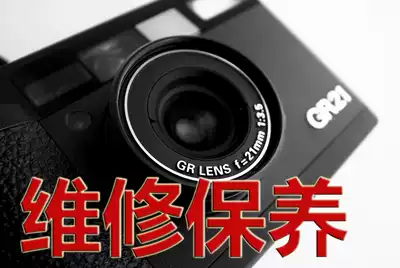 Repair RICOH gr1 gr1 s gr1v gr10 RICOH Repair-September Glue