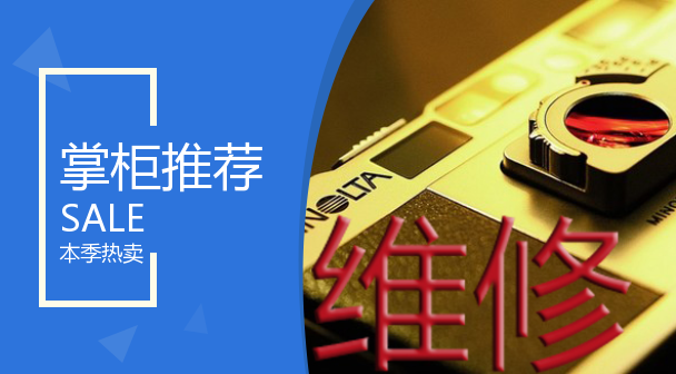 TC-1 Repair Minolta tc1 Problem Repair September Glue Repair]