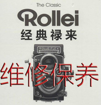 Rolleiflex 修 禄来 双反（mxT EF）各型号 维修 保养