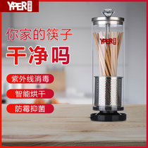 Woo Poole smart knife spoon Fork chopsticks disinfection machine household automatic small drying UV storage chopsticks basket