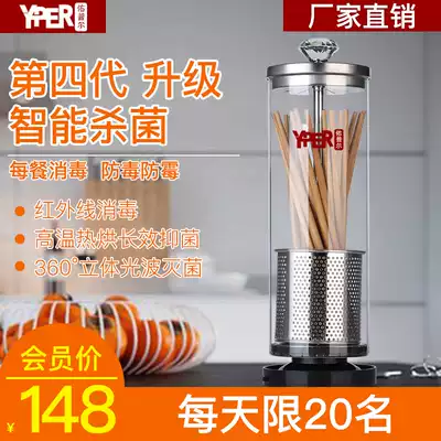 Youpu smart knife, spoon, fork, chopsticks disinfection machine Household automatic small dryer sterilization chopsticks basket