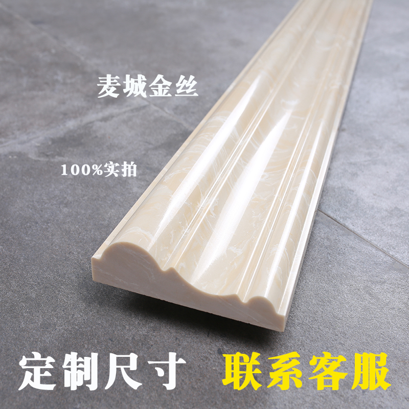 Imitation marble door cover edge TV background wall border decoration custom balcony Yakou window cover door frame line