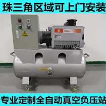 China Australia ZA custom automatic ultra-high vacuum negative pressure station mobile vacuum pump system Puxu rotary vane vacuum pump