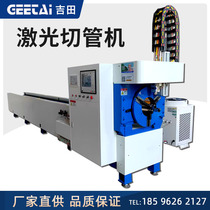 Fiber Laser Cutting Machine Fully Automatic Metal Stainless Steel Aluminum Alloy Galvanized Square Circle Laser Pipe Cutting Machine