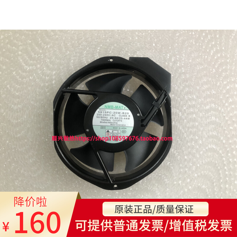 Original NMB 5915PC-20W-B20-S11 17238 200-240V Full metal high temperature resistant fan
