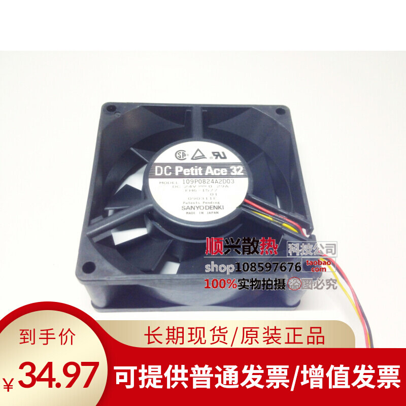 Original loaded Sanyo Sanyo 8032 24V0 29A 109P0824A2D03 Double Ball COOLING FAN