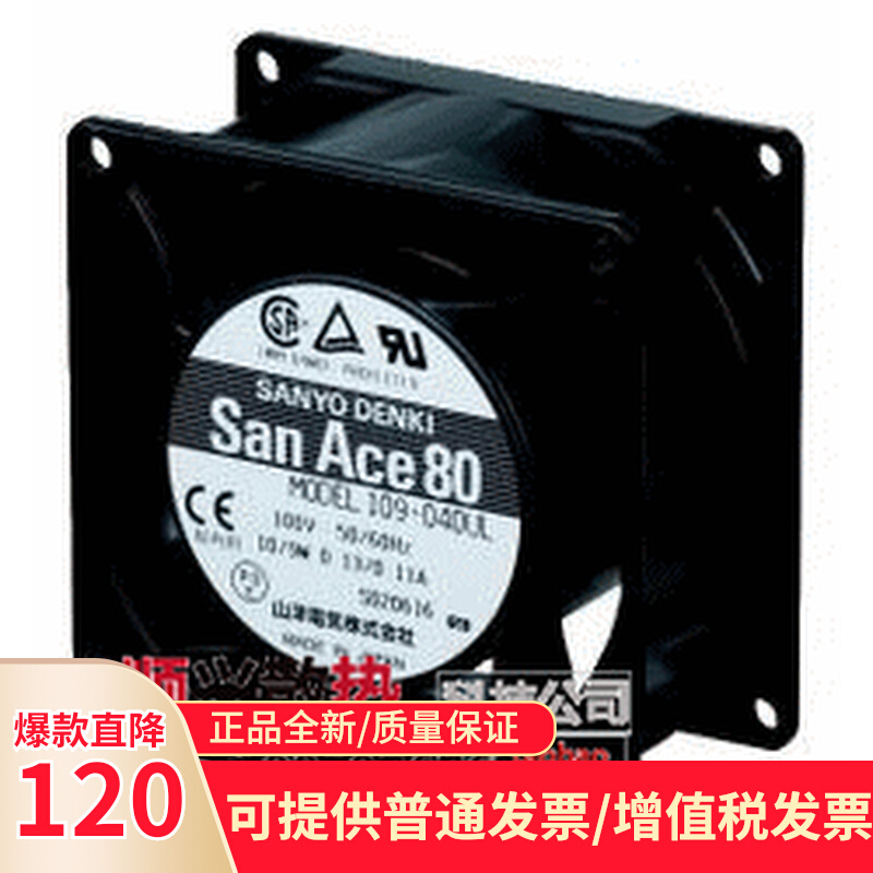 New Japan Sanyo 80*80*42MM 230V 10 9W 109-044UL cabinet cooling fan