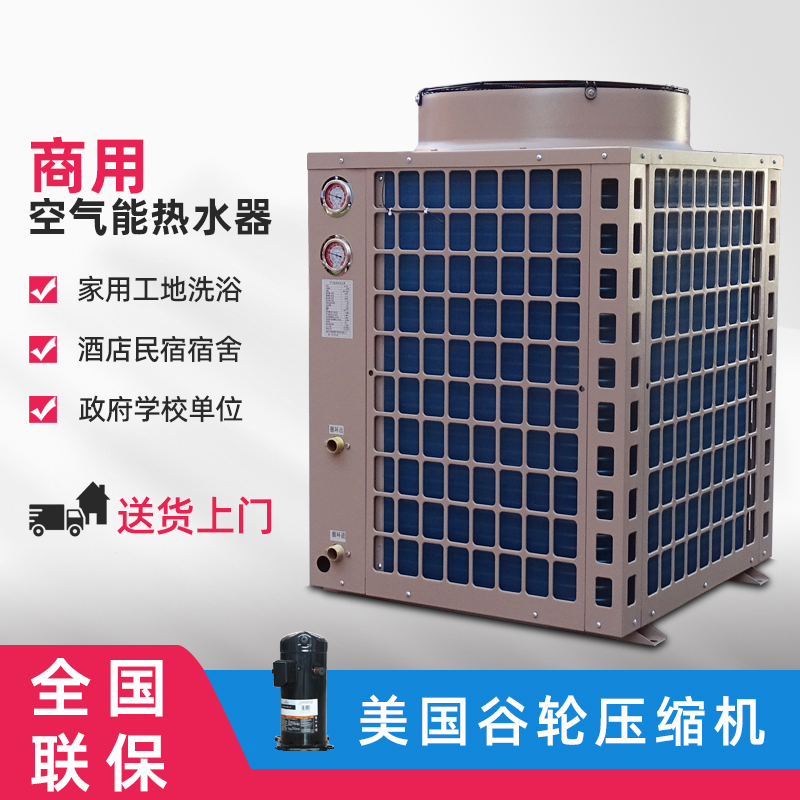 Air Energy Water Heater 3Hp Commercial Hotel Villa Construction Site Large 5 Hp Floor Heating Swimming Pool Hot Spring Heat Pump Air Source