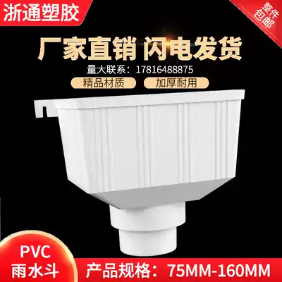 PVC sink drain pipe rainwater pipe catchment sink sink dual-purpose sink water pipe fittings 75 connected sink 110