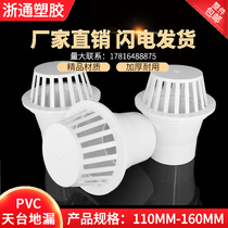 PVC rooftop floor drain sewer pipe drain pipe fittings large full floor drain days drain 110160 roofing floor drain round