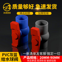 PVC ball valve blue gray 20 25 32 40 50 63 75 90 socket threaded plastic valve water pipe switch